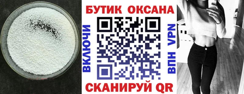 Бутират жидкий экстази  Купить закладки  Тотьма 