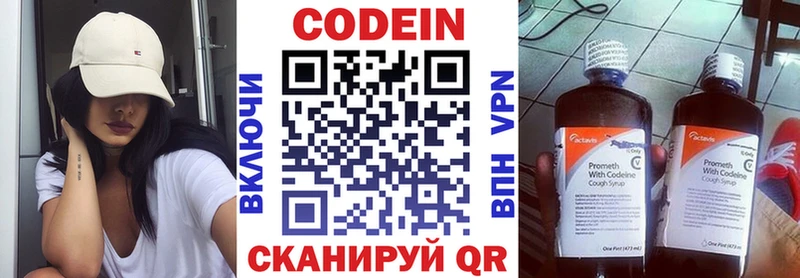 Купить закладки  Тотьма  Кодеиновый сироп Lean Purple Drank 