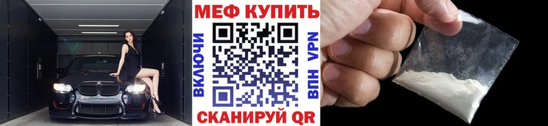 Купить где  Тотьма  МЕФ VHQ 